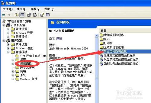 Win10控制面板在哪 控制面板打不开怎么办