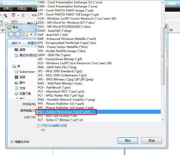 win10系统中的eps格式怎么转换成psd格式