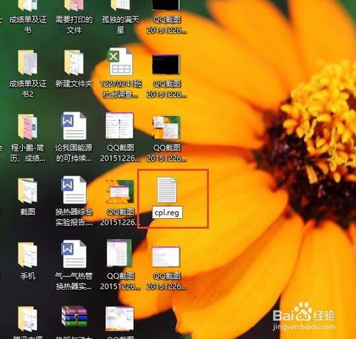 win10控制面板打不开