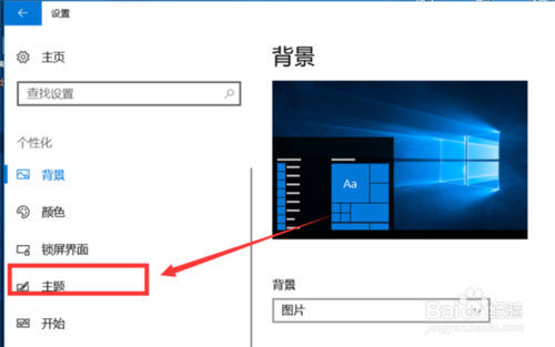 win10控制面板放桌面