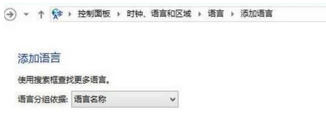 解决win10输入法切换不了的方法
