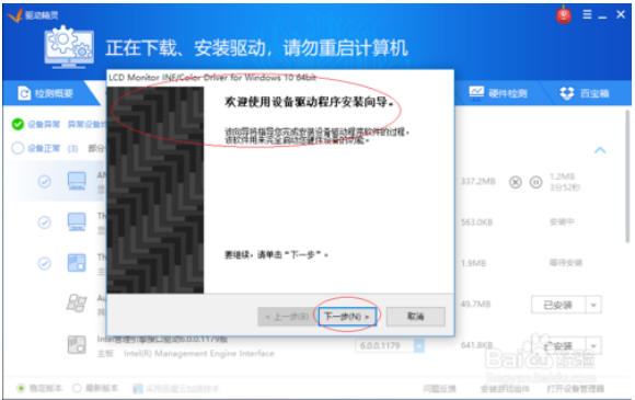 win10可以用驱动精灵吗 win10系统驱动精灵怎么用 6.png