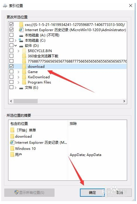 win10控制面板没有索引5.png