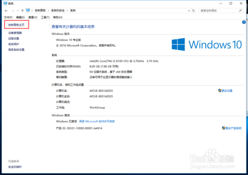 win10控制面板在哪里？