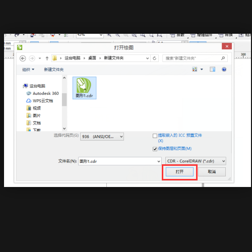 win10系统中cdr格式怎么转换成psd格式 