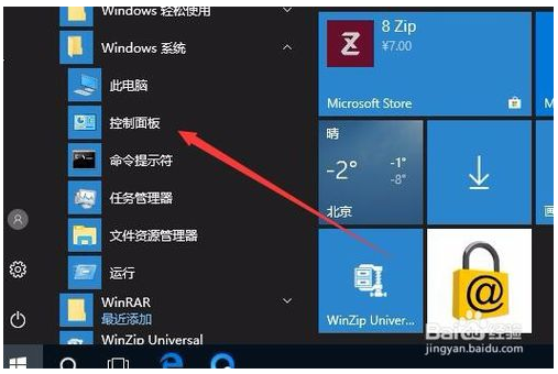 win10控制面板没有索引1.png