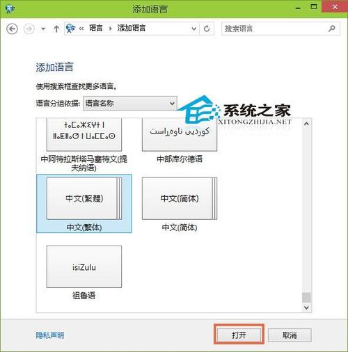 win10控制面板没有语言这一项