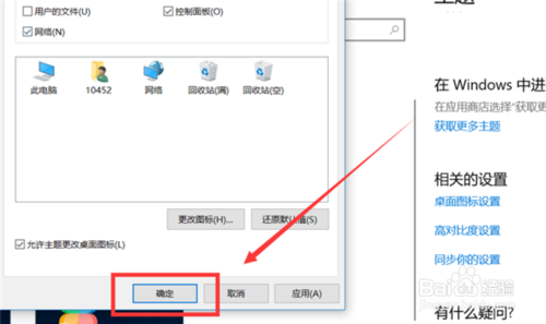 win10控制面板放桌面