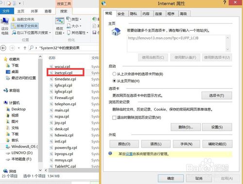 Win10控制面板在哪 控制面板打不开怎么办
