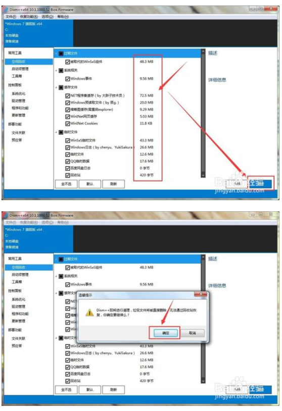 清理WinSxS组件存储(2)