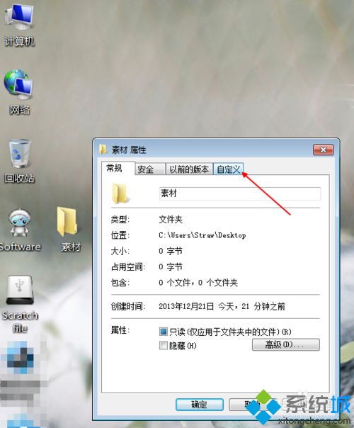 win10设置个性化文件桌面图标的教程