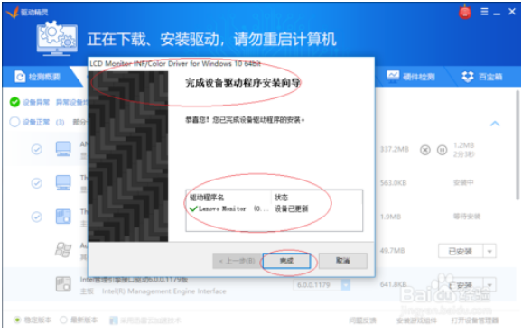 win10可以用驱动精灵吗 win10系统驱动精灵怎么用 7.png