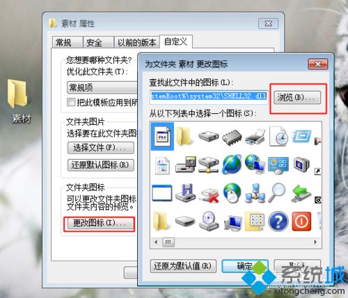 win10设置个性化文件桌面图标的教程