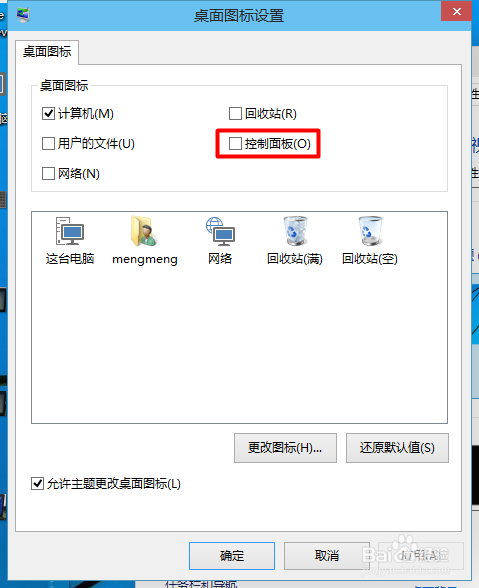 怎么进入win10控制面板