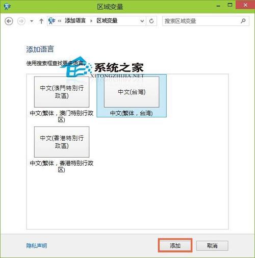 win10控制面板没有语言这一项