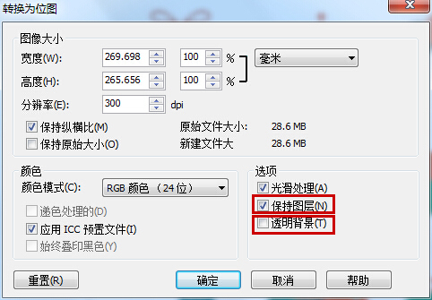 win10系统中的eps格式怎么转换成psd格式