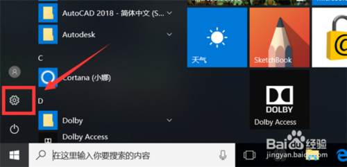 win10控制面板放桌面