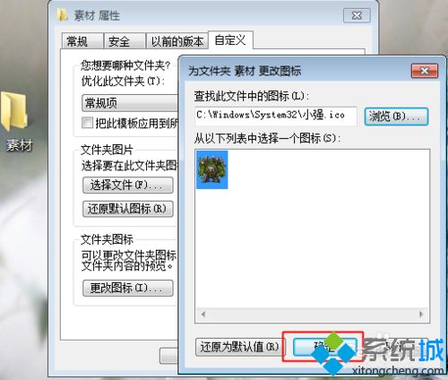 win10设置个性化文件桌面图标的教程