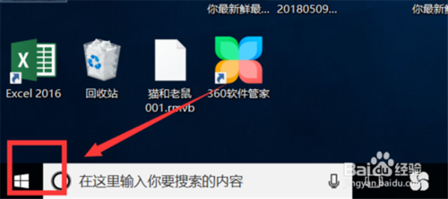win10控制面板放桌面
