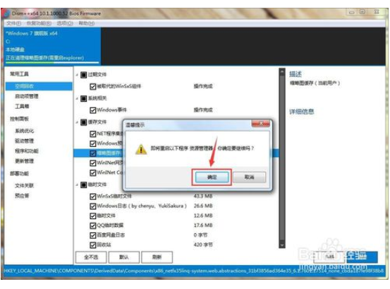 清理WinSxS组件存储(3)