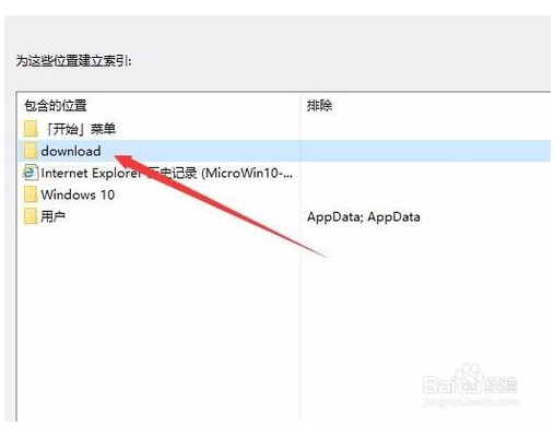 win10控制面板没有索引6.png