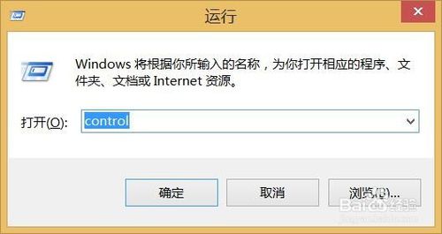 Win10控制面板在哪 控制面板打不开怎么办