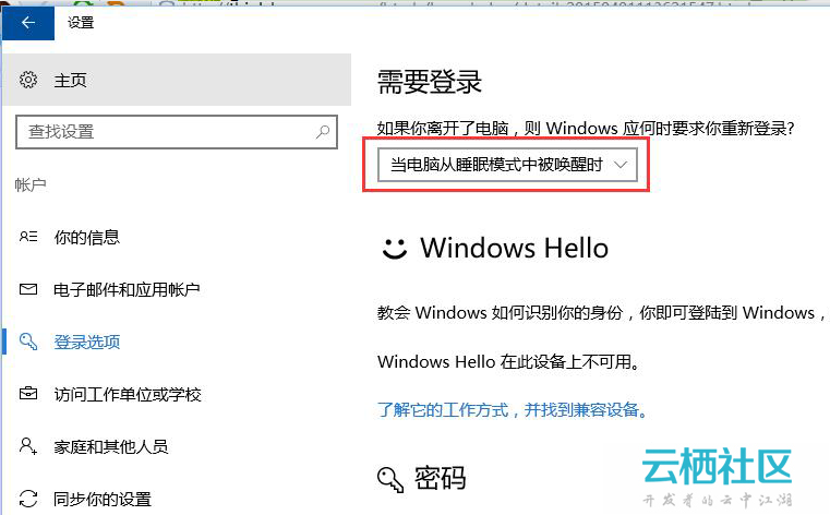 Win10控制面板电源选项没有唤醒时候输入密码选项
