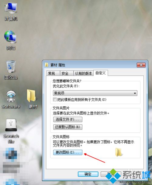 win10设置个性化文件桌面图标的教程