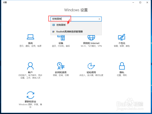 win10控制面板在哪里？