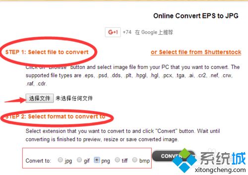 win10系统中eps格式文件转换成png文件的方法