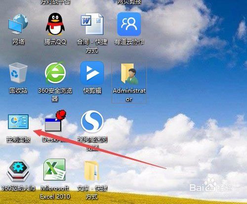 win10控制面板不见了