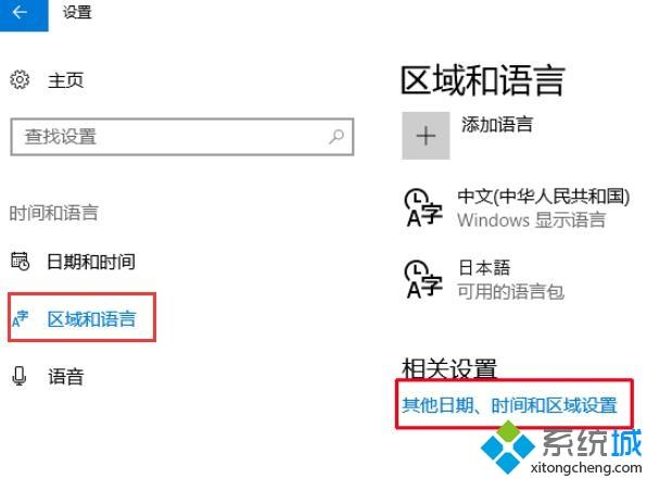 解决win10系统游戏显示日文乱码的问题