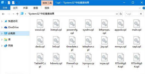 win10控制面板打不开
