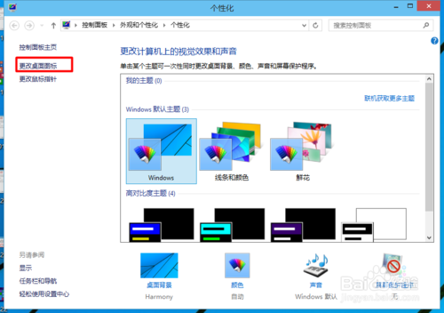 怎么进入win10控制面板