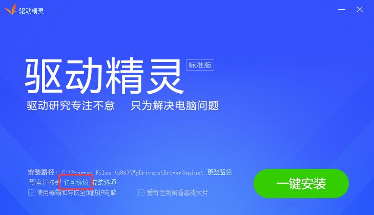 win10 万能网卡驱动工具在哪里下载  win10 万能网卡下载地址
