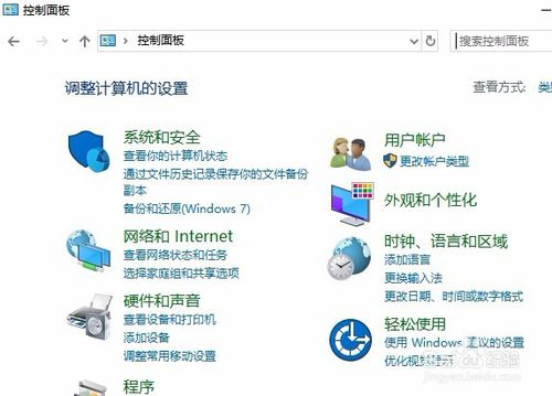 win10控制面板不见了