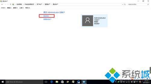 win10系统修改administrator账户密码的两种方法