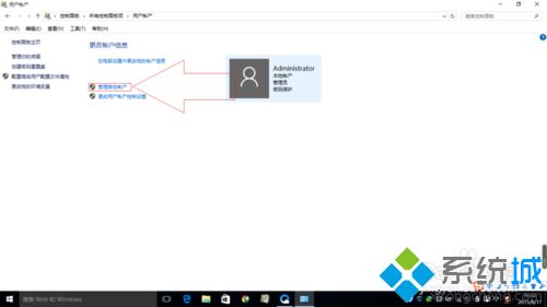 win10系统修改administrator账户密码的两种方法
