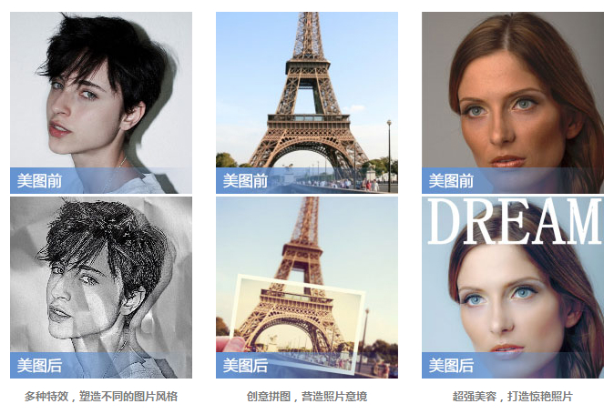 win10用户2018年最喜欢的美图软件排行榜2.jpg