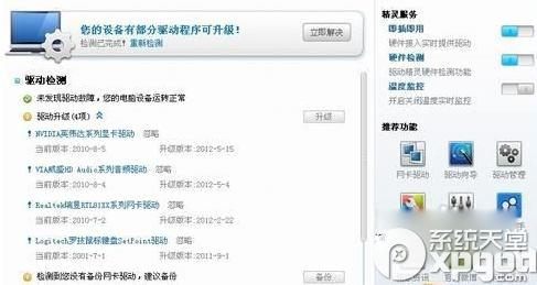 Win10万能网卡版win10网卡驱动安装在哪里