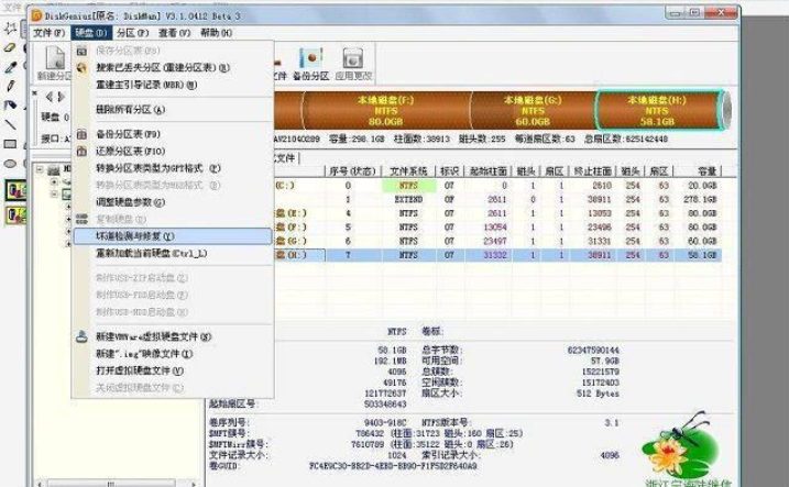 win10怎么修复电脑硬盘？
