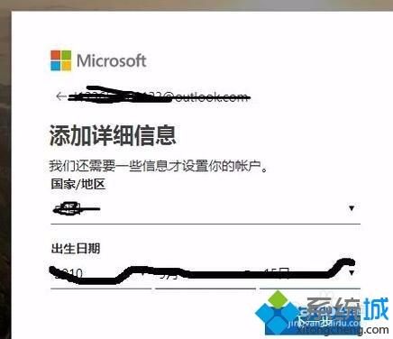 教你在win10系统中注册Hotmail邮箱的方法