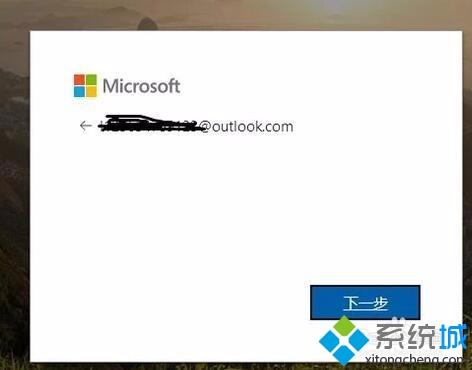 教你在win10系统中注册Hotmail邮箱的方法