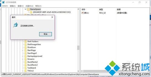 在win10系统中删除360云u盘图标的具体方法