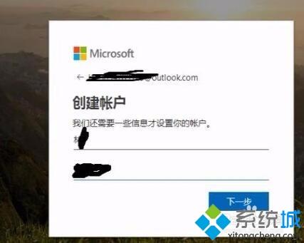教你在win10系统中注册Hotmail邮箱的方法