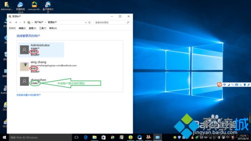win10系统修改administrator账户密码的两种方法