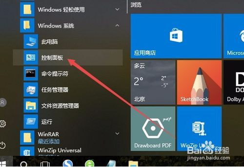 win10输入法图标不见的解决方法