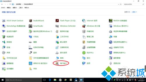 win10系统修改administrator账户密码的两种方法