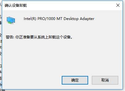 Win10万能网卡版win10网卡驱动安装在哪里