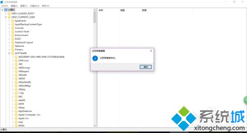 在win10系统中删除360云u盘图标的具体方法